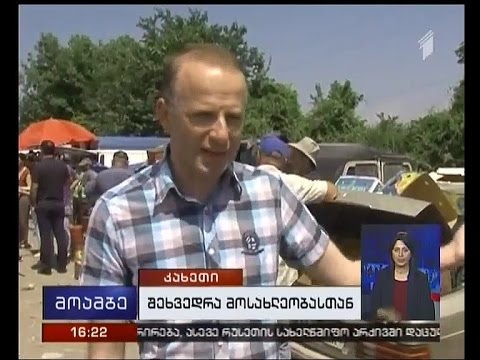 „სახელმწიფო ხალხისთვის“ ხელისუფლებას კახელი გლეხების დახმარებისკენ მოუწოდებს