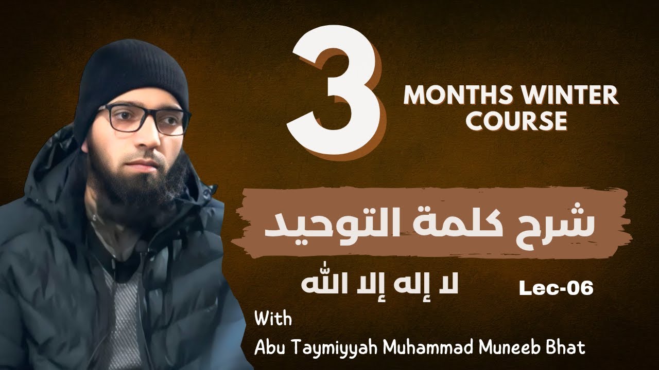 Kalima Tawheed || Lec-6 || 3 Months Winter Course || 🕌 Jamia Ahl Hadees ...