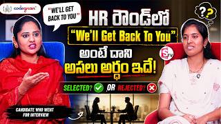 HR Roundలో "We'll Get Back To You" అంటే అసలు అర్థం ఇదే! 😲 | Codegnan | SumanTV Usha