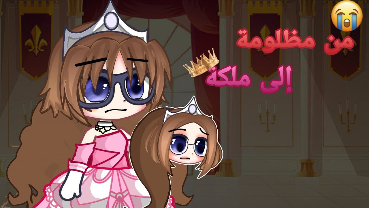 «من فتاة يتم التنمر عليها إلى ملكة علي البلاد» كيف؟ اكشن🔥دراما 🌌 