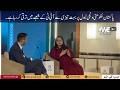 Pakistan Rapidly Advancing in IT Sector at Government &amp; Private Level | We News