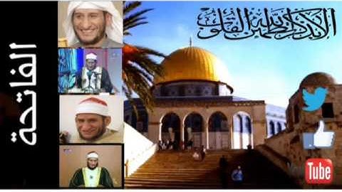 الشيخ محمود الشيمي سورة الفاتحة