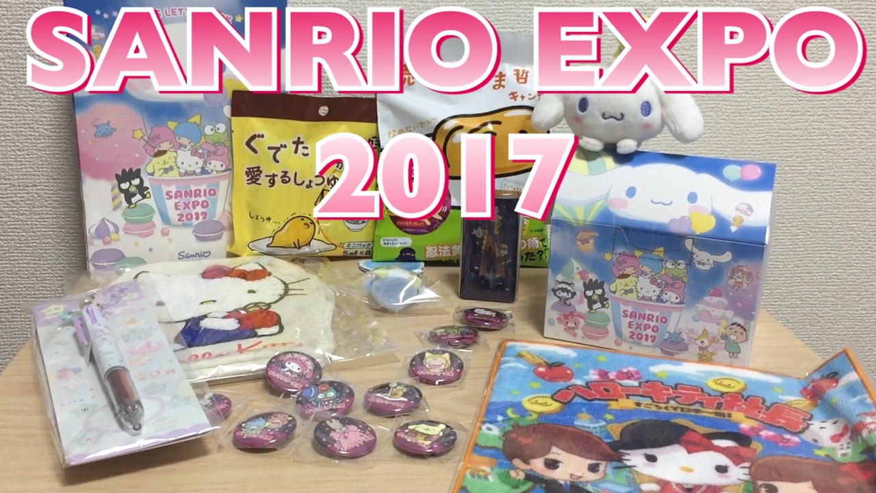 サンリオエキスポ17でもらったギフトとコンプしたガチャの缶バッチを見てみよう ぴょこのる シナモロール Sanrio Expo 17 Tokyo Gift Review Youtube
