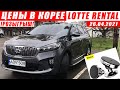 Авто из Кореи. Цены на Sonata, Santa FE, Sorento. ❗РОЗЫГРЫШ❗#AdvisorAuto