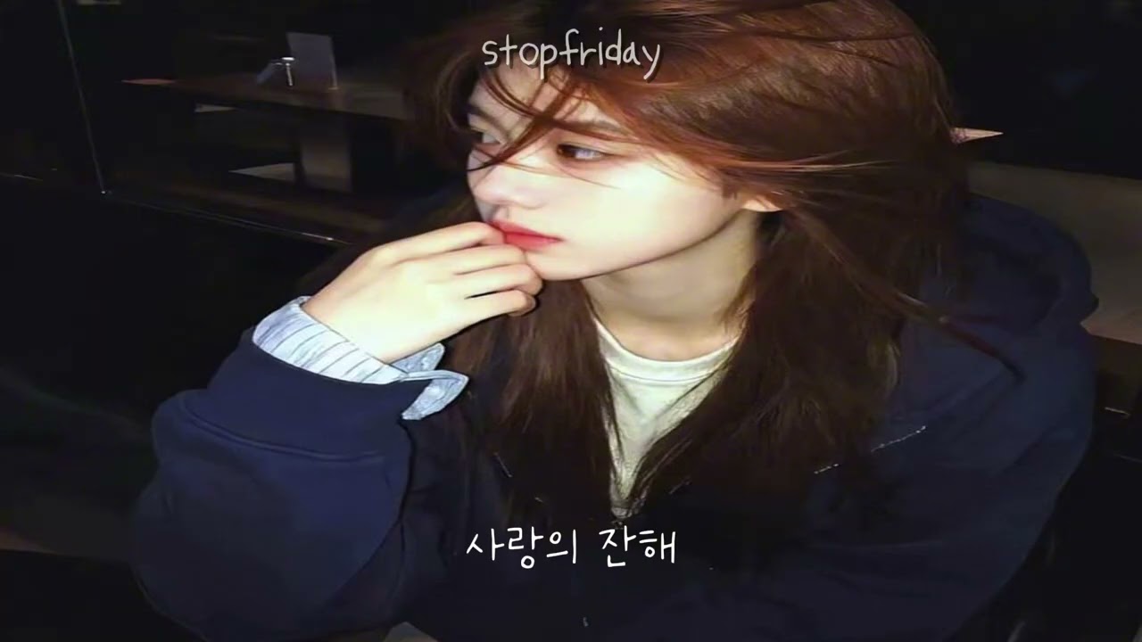 [Playlist] 감정 정리될 때까지 틀어두는 플리 🎧 | chill vibes · R&B · mood