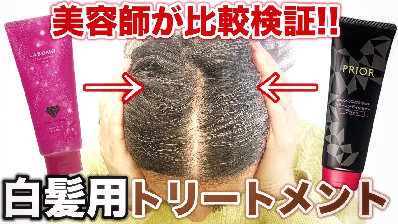 Color treatment for gray hair] A hairdresser actually tests it on