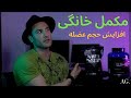 ۱۷۹ تهیه مکمل خانگی افزایش وزن و مقایسه آن با مکمل های موجود در بازار