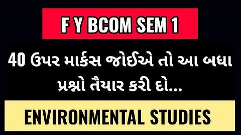 Fybcom Sem 1 Environmental studies imp || Vnsgu fybcom sem 1 Environment Imp Questions || SUNIL SIR