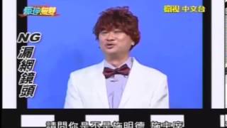 瘋神無雙 20140209 part5