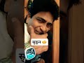 ये सच्चाई है ❤️🤝 #shorts #ytshorts #Ashokmishrafunnytalks