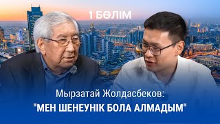 видео: Мақтанатындай ештеңе болмай тұр! Дүние жисам қолымда болды! Өмір қиындап кетті! 1 бөлім /AIQYN картинка: Мақтанатындай ештеңе болмай тұр! Дүние жисам қолымда болды! Өмір қиындап кетті! 1 бөлім /AIQYN