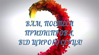 Кохаю - Присвячується поетесам Придніпров'я. Вільний переклад з російської, невідомого поета.