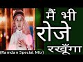 Mai bhi roze rakhunga  ramdan special mix 2k19 dj vicky babina