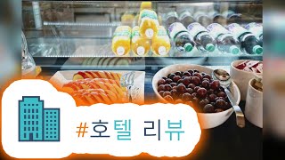 HotelKDM | 스탠포드 호텔 부산(Stanford hotel Busan) 리뷰