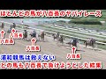 来週の浦和競馬にも使える八百長情報をお届け【隠蔽】【暗黒八百長】