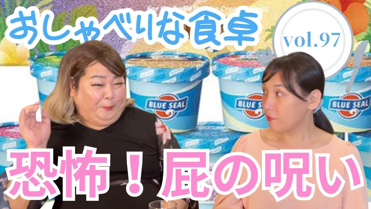 【食べる×喋る】「おしゃべりな食卓」本人だけ怖い話？ドキドキトーク