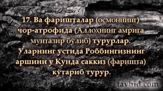 Ал-Ҳаққо сураси - Абдуллоҳ Басфар қироати