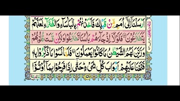 06 Surah Al-An’am | Holy Quran 16 Line Tajweedi by Qari Muhsin Al-Qasim | سورة الأنعام | Taj Company