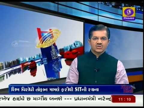 girnar careline Samachar at 11:00 am | 11-01-2018