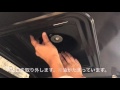 タカラスタンダード レンジフードファン 取り外し方（お手入れ）　オリーブホーム（栃木県小山市）リフォーム・外構・エクステリア工事店