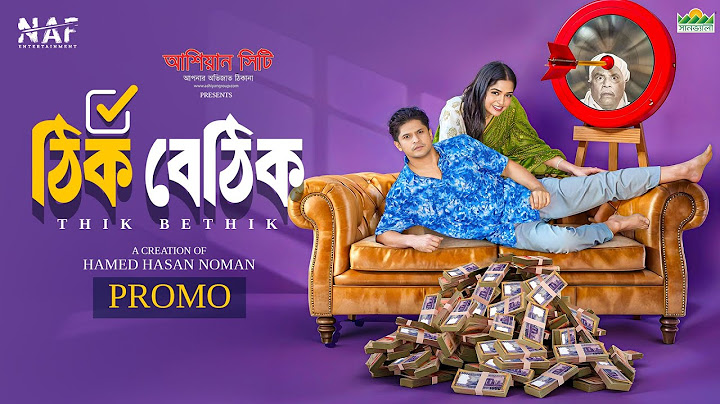 Thik Bethik | ঠিক বেঠিক | Promo | Niloy Alamgir | Heme | Bangla New Natok 2025 | NAF