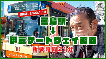 バスチャンネル東海