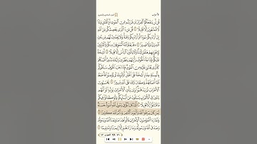 سورة الأحزاب الشيخ خليفه الطنيجي بدون فواصل جودة عالية 1080