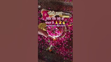 Mahadev Status ! Mahakal Status ! Shiv Status ! #mahakal #dr_status #shortvideo #shorts #short #yt