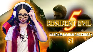видео: RESIDENT EVIL 5 Прохождение на Русском | РЕЗИДЕНТ ИВЕЛ 5 Прохождение | РЕЗИДЕНТ ЭВЕЛ 5 - RE5 | СТРИМ картинка: RESIDENT EVIL 5 Прохождение на Русском | РЕЗИДЕНТ ИВЕЛ 5 Прохождение | РЕЗИДЕНТ ЭВЕЛ 5 - RE5 | СТРИМ
