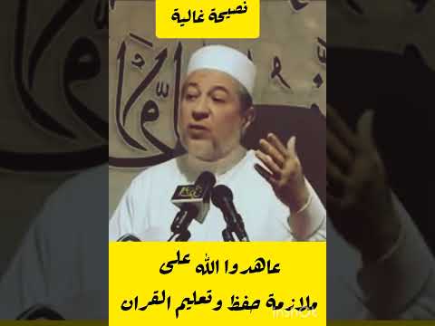 نصيحة غالية مؤثرة لأهل القرآن القرآن الكريم قرآن دكتور ايمن سويد
