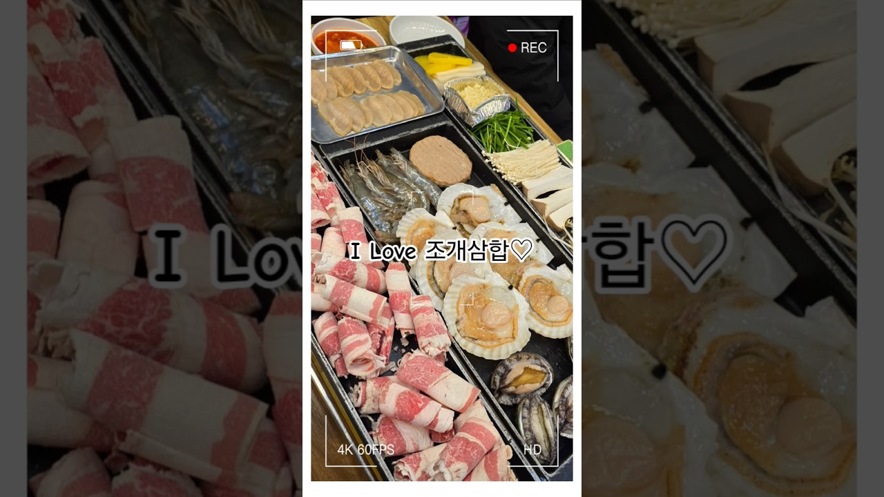 #조개삼합 #대천키조개삼합본점 #대천조개삼합 #대천해수욕장맛집 #대식맘 #많이먹는엄마 #오리줌마 #하주니네 #shorts