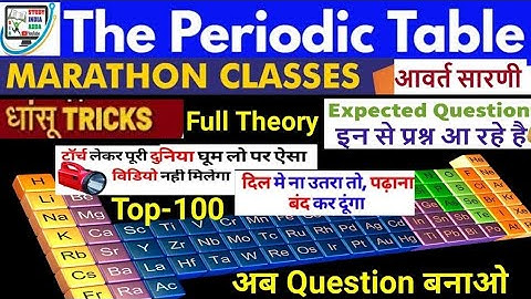 Class-100 Chemistry Part-2 | Bihar Polytechnic Online class 2021/ Bihar PM Class 2021 | Bihar ITI