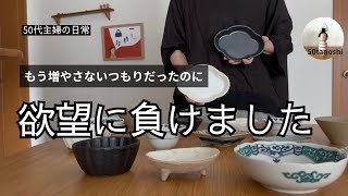 [Around 60] A pottery lover can't stop shopping! Kitakyushu Ceramics Festival | Hasami ware, Kuta...