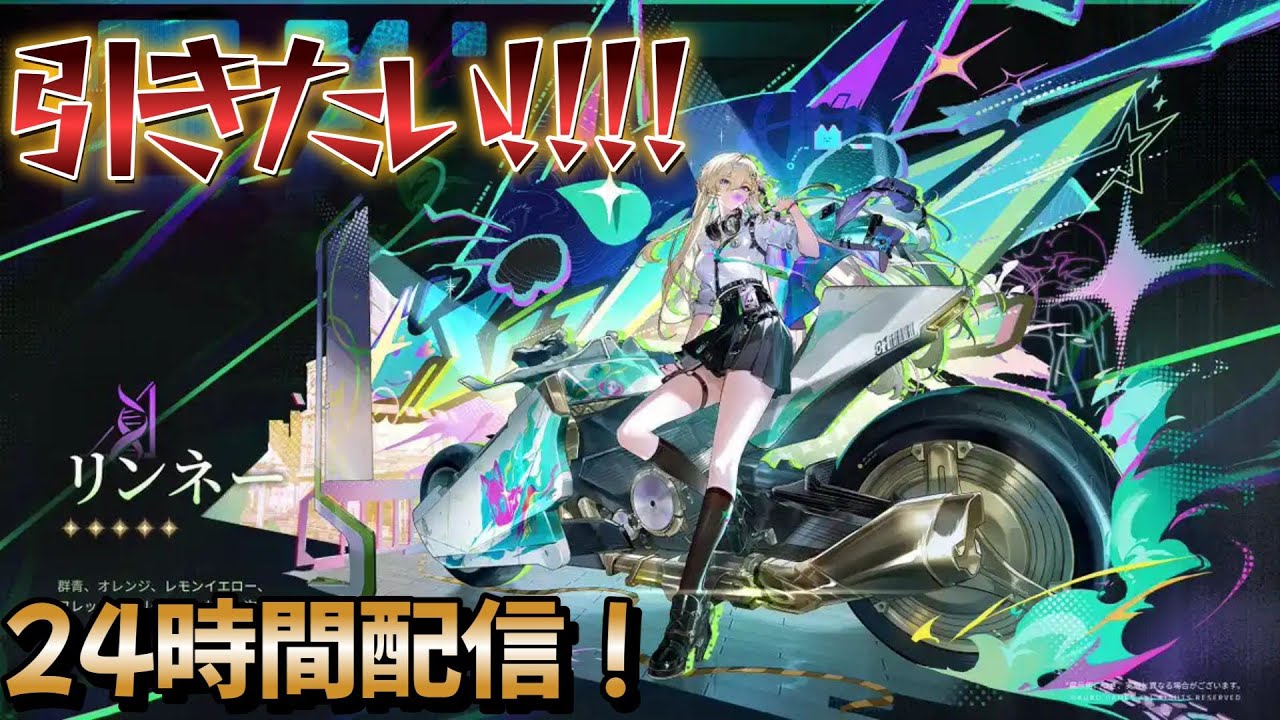 【鳴潮】リンネー間に合うのか？？