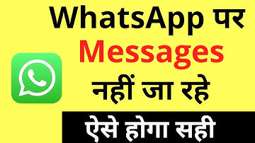 Whatsapp Par Message Nahi Ja (Send Ho) Raha Hai | Whatsapp Message Not Sending Problem