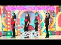 [KPOP IN PUBLIC] aespa (에스파) 'Dreams Come True' Dance Cover By MVP Live Perform 2026