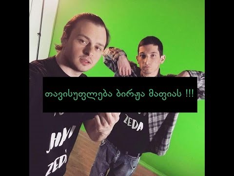 L Kikko - თავისუფლება ბირჟა მაფიას !!! #StandForBirjaMafia