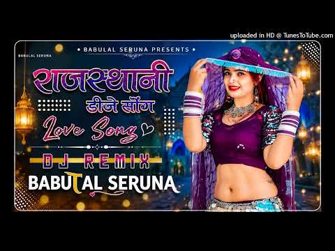 New Marwadi Song Dj Remix 2026 || New Rajasthani DJ Song 2026 || New Rajasthani Viral Dj Song 2026