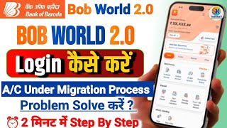 Bob World 2.0 Login Kaise Kare ✅bob world Login Problem Migration Process Problem Solved Kaise Kare screenshot 1