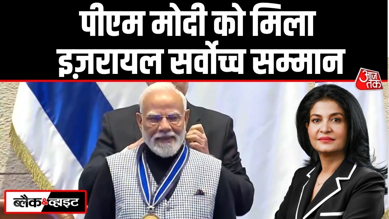 Black And White: Israel की संसद में PM Modi 32 मिनट लंबा भाषण दिया | Modi Speech | Anjana Om Kashyap