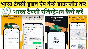 🛺 Bharat Taxi Driver App 🚕Bharat Taxi Driver App kaise Download kare | how to use bharat Taxi app