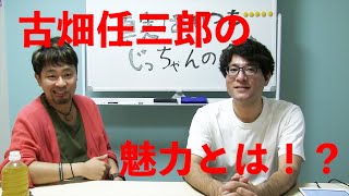 05 古畑任三郎 の魅力とオススメエピソードを各自ベスト３にして紹介 ドラマ紹介バラエティー Youtube