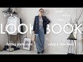 【40歳 / 購入品LOOK BOOK】体型カバー抜群！/ 垢抜けパンツで春のカジュアルスタイル6LOOK