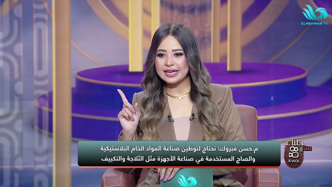 رئيس شعبة الأجهزة المنزلية والكهربائية م.حسن مبروك في ضيافة برنامج "صناع التأثير" 15-1-2026