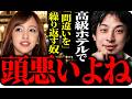 【ひろゆき】炎上が止まらない元AKB48の板野友美脱衣所撮影について...後先考えず撮影する人は⚫︎の悪いタイプの人です...【リッツカールトン日光 撮影許可 YouTuber】