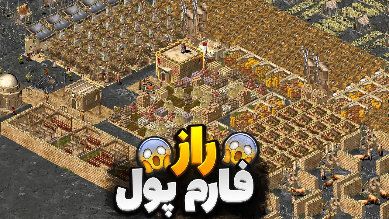 این راز سطح تو رو عوض میکنه💰😱💰جنگ های صلیبی 1 Stronghold Crusader
