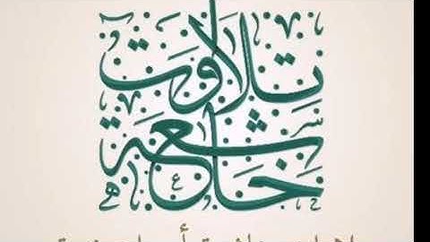 جزء من سورة المجادلة.. تلاوات خاشعه