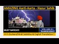 Aarti  hazuri nitnem bani  takhat suchkhand hazur sahib