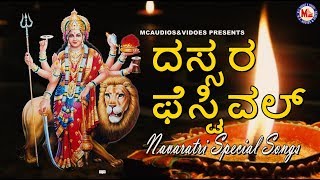 ಚೊಟ್ಟಣಿಕ್ಕರ ಅಮ್ಮ|Guruthi Pooja|Navaratri Special|Hindu devotional songs kannada