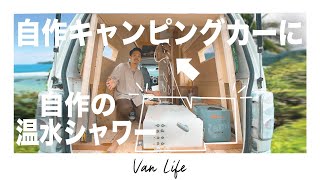 【大公開】自作キャンピングカーのベッド下に